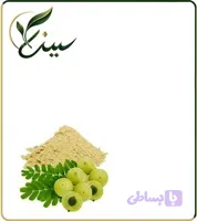 عصاره آمله خشک یا پودری (کد VOMPH)
