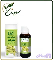 عصاره تخم کدو روغنی (کد 6L9I9)