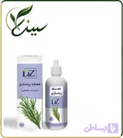 عصاره رزماری موضعی (کد BJWF5)