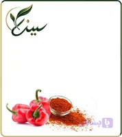 عصاره پاپریکا (خارجی) خشک (پودری) (کد AKJG5)