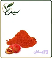 رنگ نارنجی آناتو پودری (خوراکی و کاملا طبیعی)