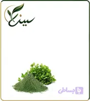 عصاره برگ جعفری خشک (پودری) (کد S4SZI)