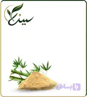 عصاره بامبو خشک (پودری) (کد PUZDS)