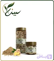 زنجبیل خشک یا پودری بسته بندی (کد TLK7A)