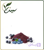 عصاره بلوبری خشک یا پودری (کد X0KUL)