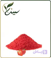 عصاره توت فرنگی خشک (پودری)