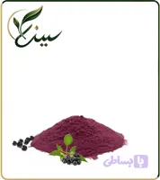 عصاره آقطی سیاه (الدربری) خشک یا پودری (کد KYAHR)