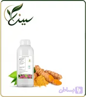 رنگ زرد زردچوبه کورکومین مایع (خوراکی و کاملا طبیعی)