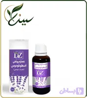 عصاره اسطوخودوس روغنی (کد AOFHV)