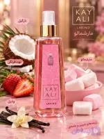 بادی اسپلش کایالی ۲۰۰ میل ماندگاری ۱۲ ساعته