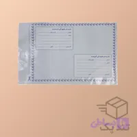 پاکت پستی فلایر B4