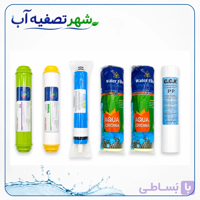 پکیج کامل فیلترهای ۶ مرحله‌ای (CCK + ممبران ۷۵ گالن تایوان + تکومن ویتنام)