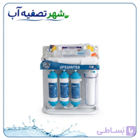 دستگاه تصفیه آب دو منظوره ۹ مرحله‌ای Life Water – با مخزن ۴ گالن و قطعات تایوانی