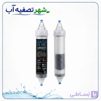 فیلتر آب یخچال ساید بای ساید دو منظوره (PP + کربن اکتیو) – مولتی برند با اتصالات فیتینگ