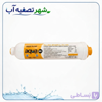 فیلتر مینرال اینلاین (Mineral) AQUA مدل AQ-102