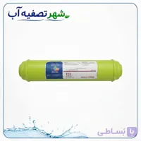 فیلتر پست کربن اینلاین تکومن (Tecomen) مدل T33 – ساخت ویتنام، شیرینی و گوارایی آب در آخرین مرحله!