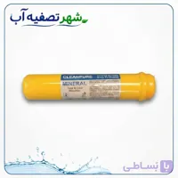 فیلتر مینرال اینلاین CLEANPURE – افزودن مواد معدنی مفید و بهبود طعم آب!