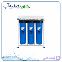 پیش‌تصفیه سه مرحله‌ای جامبو PUROSIS با شاسی فلزی و ورودی/خروجی ۱ اینچ