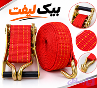 تسمه جغجغه نیسانی 10 متری عرض 5 سانت