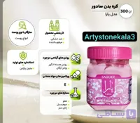 کره بدن سادور مدل یارا 300 گرم مناسب انواع پوست_کد_A17