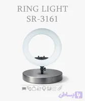 رینگ لایت سی یرا | Ring Light Sierra – SR-3161(اصل + گارانتی + پایه )