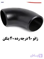 زانو برند بنکن رده 40