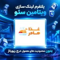 رپورتاژ غذا مادر
