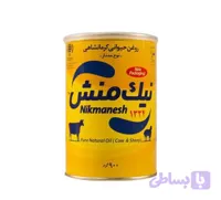 روغن کرمانشاهی ممتاز نیک منش(زرد) 900 گرمی