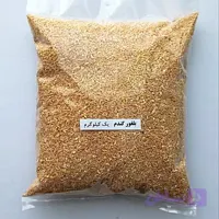 بلغور گندم یک کیلوگرم