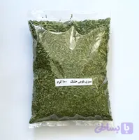 سبزی پلویی خشک 100 گرم