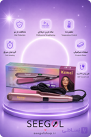 اتو مو حرفه‌ای کیمی مدل KM-3115P (Kemei Pro Hair Straightener)