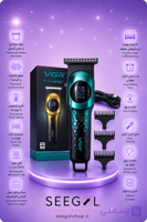 ماشین اصلاح و خط‌زن حرفه‌ای وی‌جی‌آر (VGR V-966)