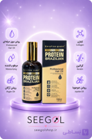 روغن مو برزیلی کراتین کوئین (Keratine Queen)
