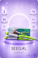 اتو مو 4کاره وی‌جی‌آر مدل V-569