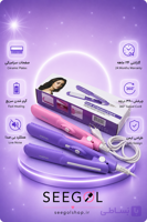 اتو مو اینوا و ویتک (INOVA Mini Hair Straightener)