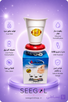 دستگاه بخور صورت آژند (Azhand Air Humidifier)