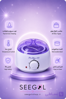 دستگاه موم گرم‌کن اپیلاسیون پرووکس ۱۰۰ (Pro Wax-100)