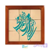 تابلو کاشی لعابدار مدل 9 تکه طرح اللهم صل علی محمد و آل محمد مجموعه جلا