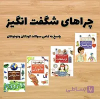 7  جلدی چراهای شگفت انگیز
