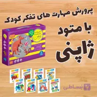 پرورش مهارت های تفکری کومن (متود ژاپنی)