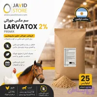 سم مگس خوراکی لارواتوکس ۲٪ آرژانتین