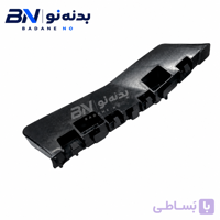 براکت سپر جلو دنا پلاس سمت راست