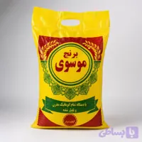برنج عنبربو اهواز (ده کیلویی)