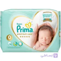 پوشک بچه پریما مدل premium care سایز 0 بسته 30 عددی