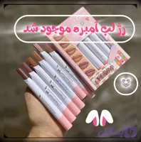 رژ لب آمبره دورنگ دراگون (Dragon)