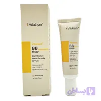 بی بی (BB) کرم ویتامین C ویتالایر (رز بژ) SPF25 حجم 30 میل