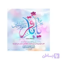 طرح لایه باز ولادت امام محمد باقر (ع) 2