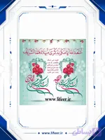 طرح لایه باز میلاد امام محمد باقر و امام هادی (ع)