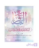 طرح ولادت امام محمد باقر (ع) | پوستر مذهبی میلاد امام باقر