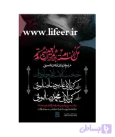 طرح لایه باز مراسم اربعین حسینی